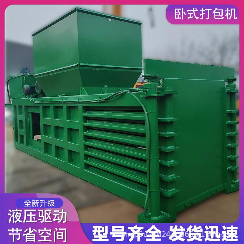 纸皮120吨卧式液压打包机多功能压缩卧式液压打包机编织袋打包机