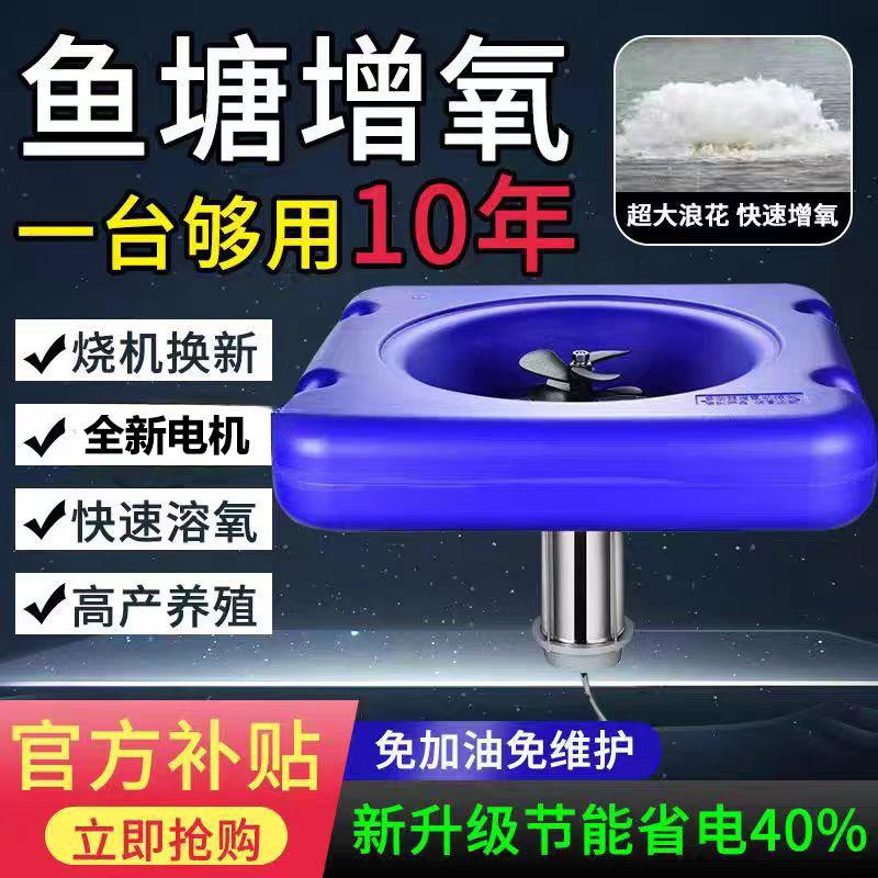 增氧机鱼塘专用大功率型空气能池塘养殖冲氧泵曝气涌浪打氧供氧机