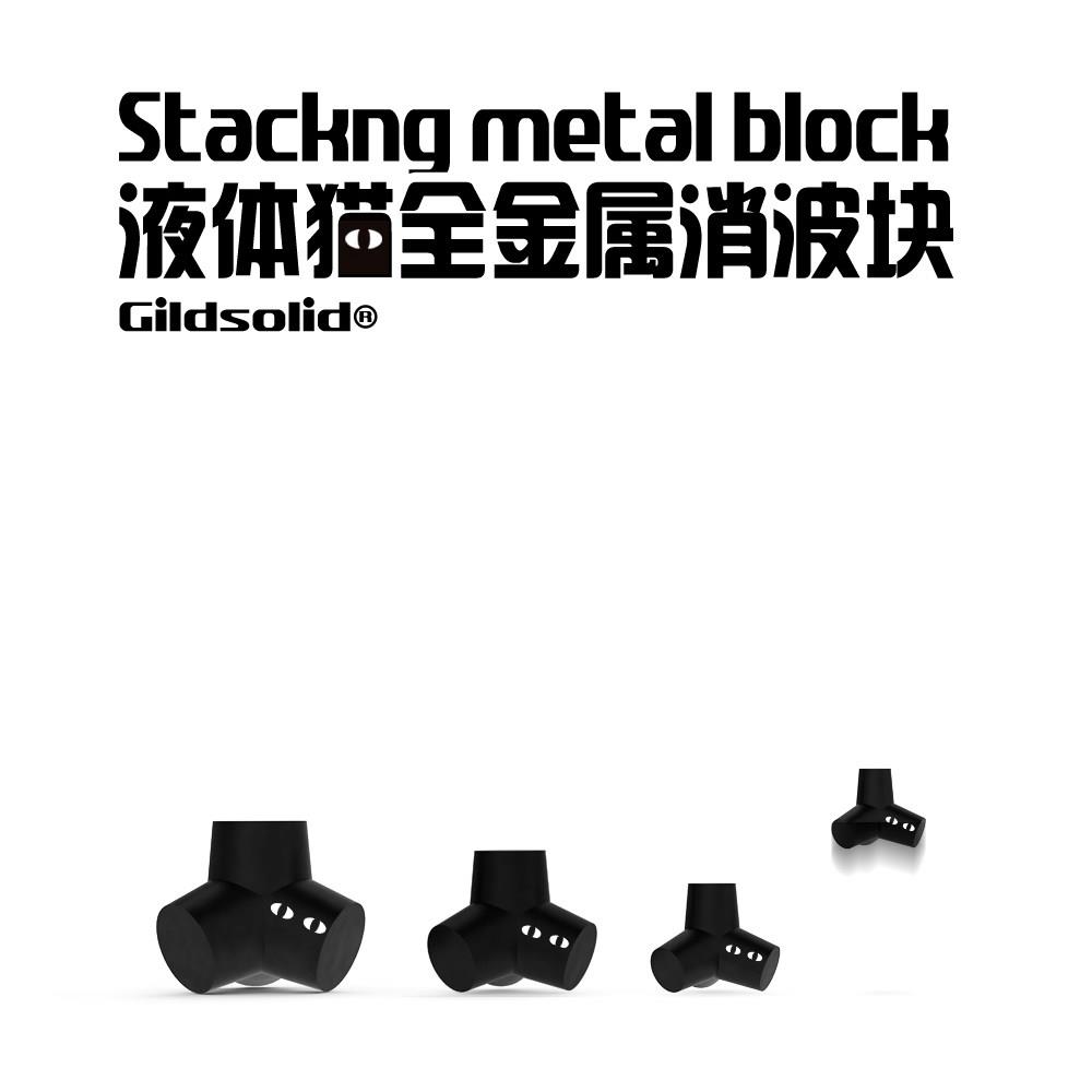 Gildsolid x 液体猫超mini巨高难度堆叠金属块解压玩具edc