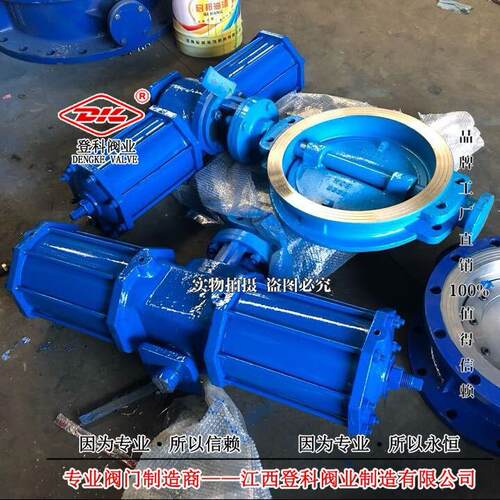 双作用蝶阀D671H-16C DN300气动对夹 自控阀门 气动紧急切断阀