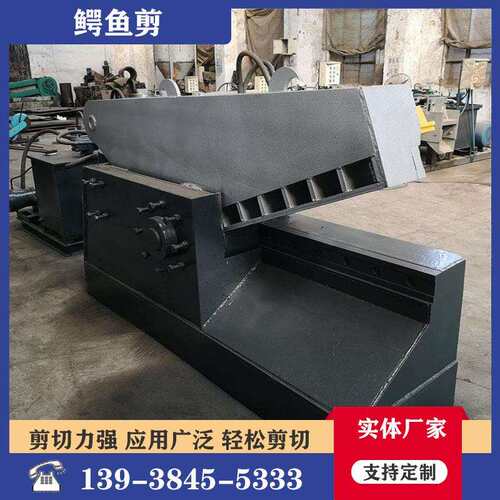 全自动彩钢瓦贴条鳄鱼剪金属废料槽铁皮管切断设备液压动力切割机