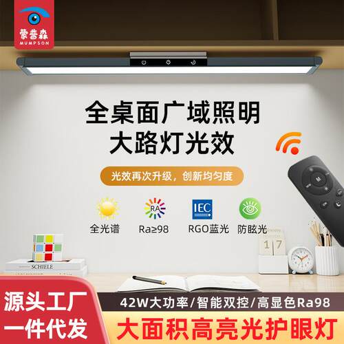 新款超大发光面全光谱国AA级学生学习护眼台灯书桌学习台灯壁挂灯