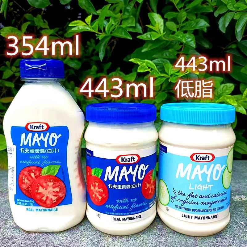 美国进口卡夫牌蛋黄酱调味酱Kraft REAL MAYQ MAYONNAISE SAUCE