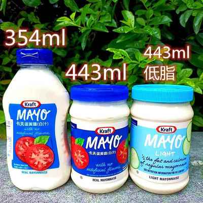 美国进口卡夫牌蛋黄酱调味酱Kraft REAL MAYQ MAYONNAISE SAUCE