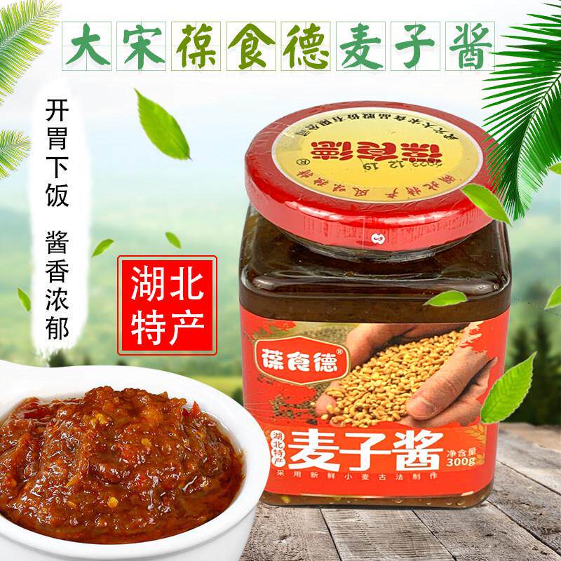 葆食德武穴大宋麦子酱300g湖北特产拌面汤粉搭档素食酱香辣酱香