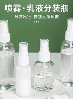 Small spray bottle for alcohol, disinfectant, empty bottles