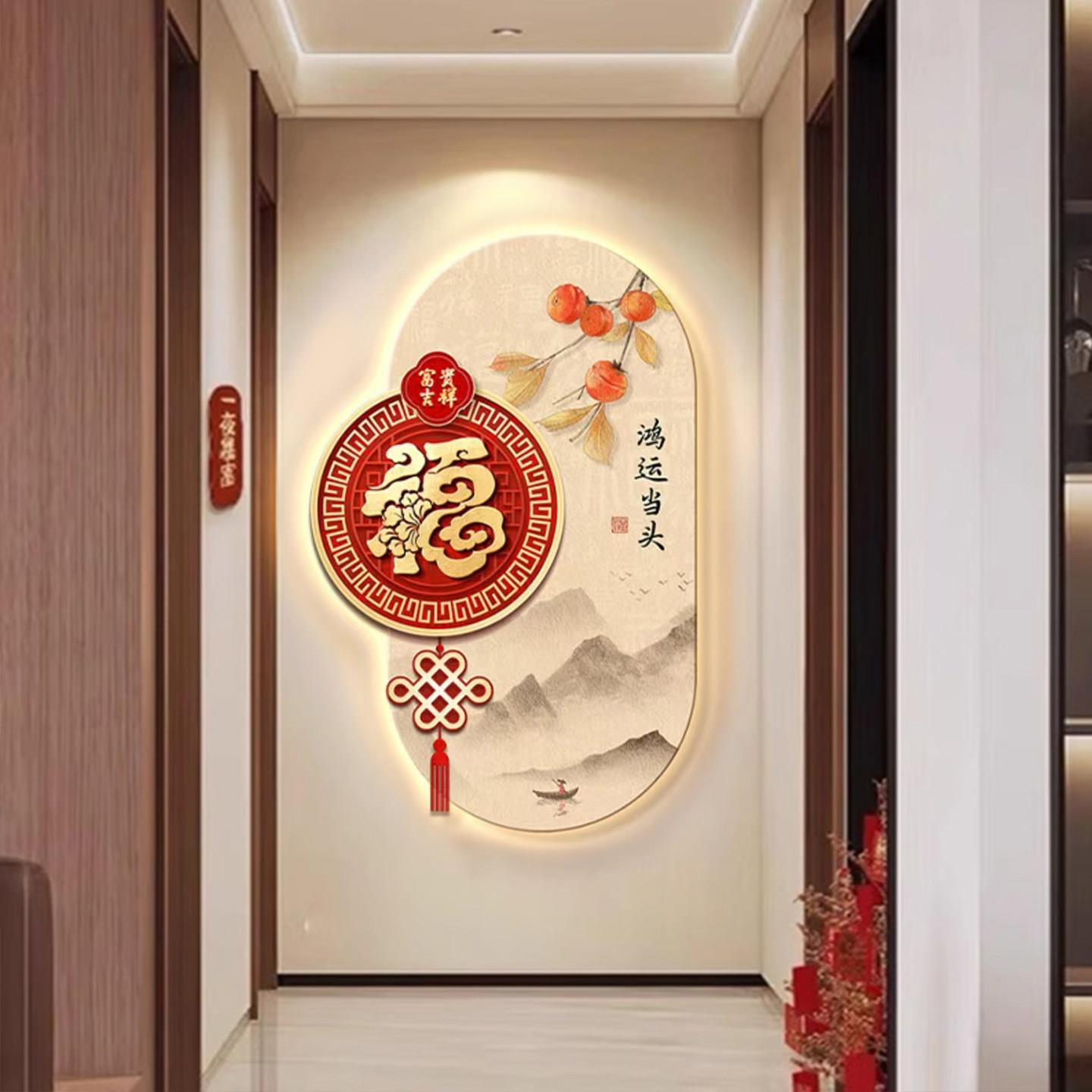 入户走廊挂画新款福字灯画新中式玄关装饰画高级感过道尽头墙壁画