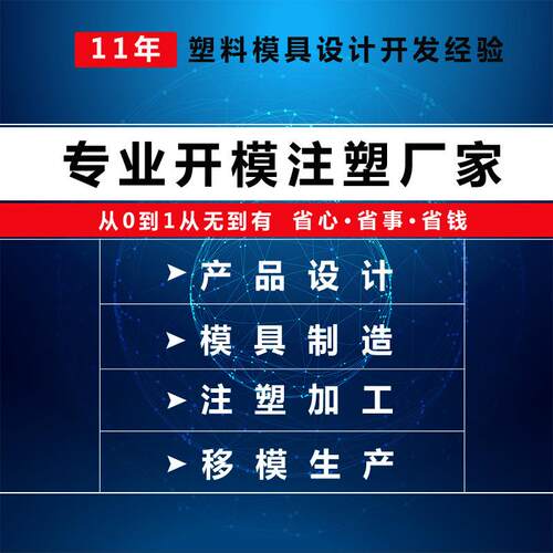 智能家居产品tpu包胶模設計家用产品pe注塑模具塑料电器制品厂
