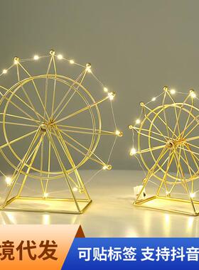 简约现代客厅电视柜酒柜装饰品摆件创意旋转摩天轮办公室桌面摆设