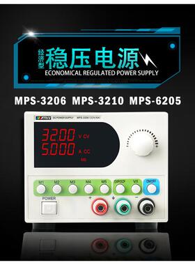 麦创稳压直流电源32V/6A