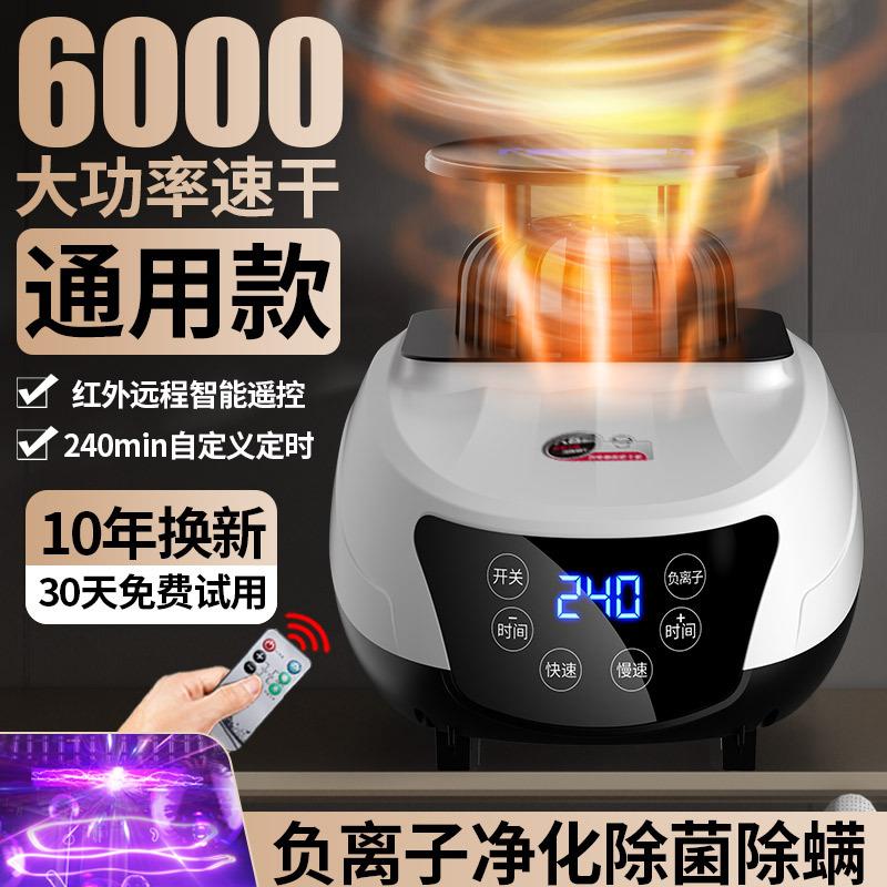 干衣机主机家用小型PTC烘衣机便携式烘干机宿舍烘鞋取暖器