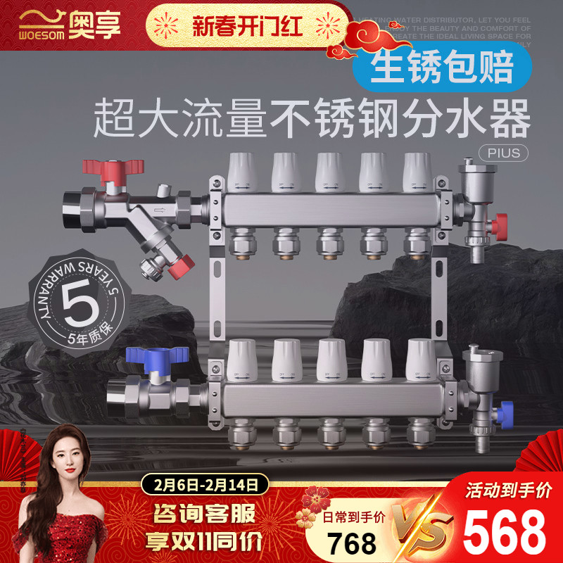 地暖分水器大流量不锈钢304地热分水器放水阀六路暖气新型家用ppr