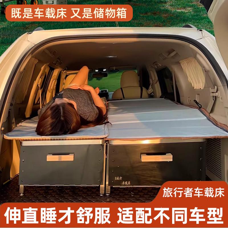车载折叠伸缩床SUV旅行床 后备箱找平免充气自驾游收纳箱式车载床