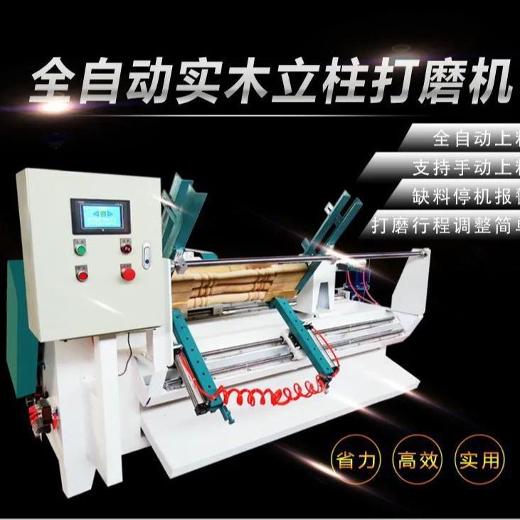 全自动打磨机楼梯扶手抛光数控打磨机砂光机 罗马柱打磨木工机械