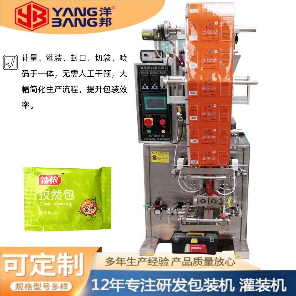 YB-300F多功能粉剂包装机 奶粉咖啡粉面粉自动定量包装机
