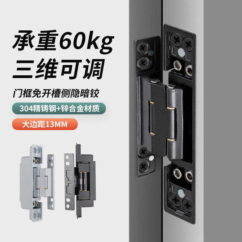 顶固单侧开槽隐形门铰链三维可调隐藏铰链内外开铝木门暗装十字铰