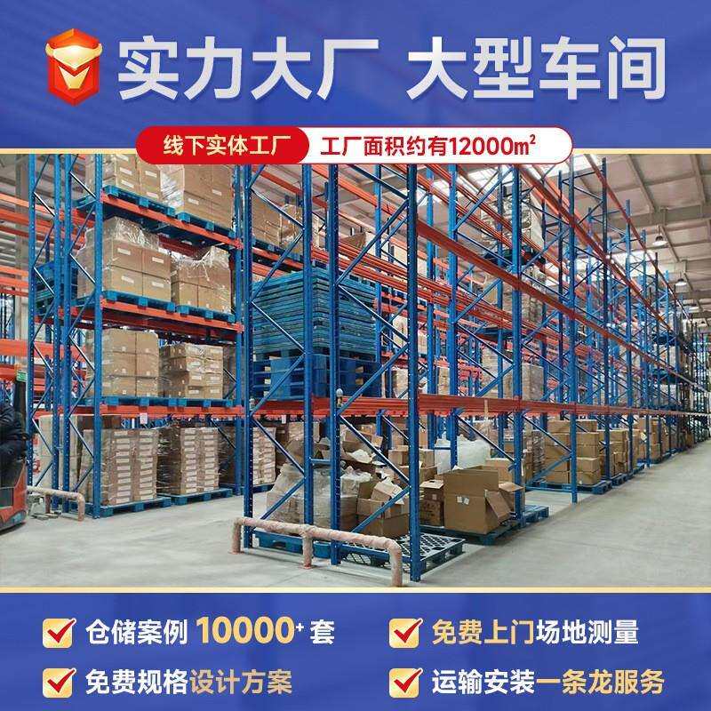 新款直销现货重型货架仓储库房位承重大型立体货架1000kg横梁式仓