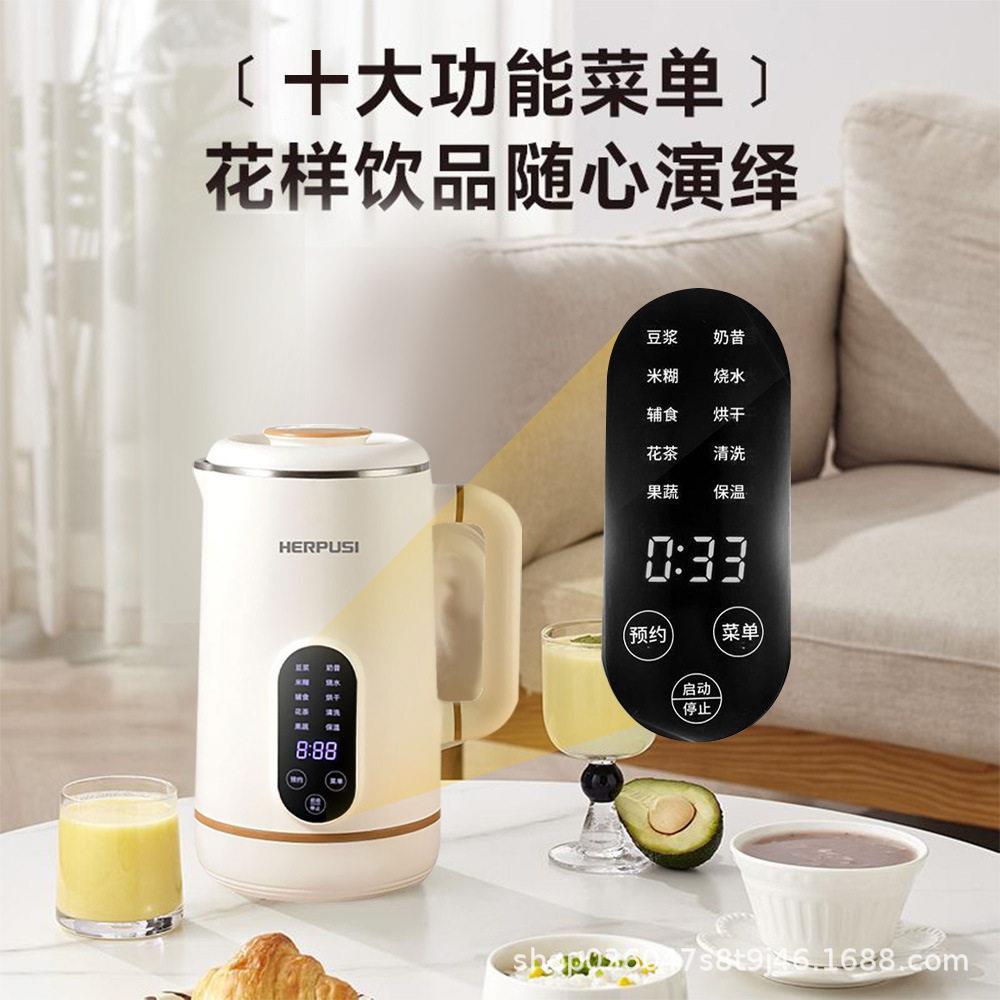 破壁机家用全自动小型1人迷你豆浆机无渣800ml双容量多功能免煮