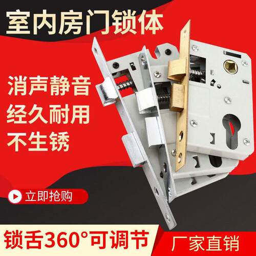 门锁家用通用型换锁配件木门卧室内房门锁具老式锁芯小50大58锁体