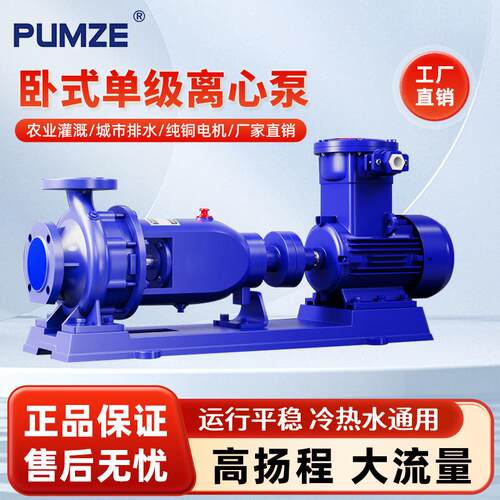 IS清水离心泵河道抽水泵农田灌溉卧式抽水机IS卧式单级离心泵