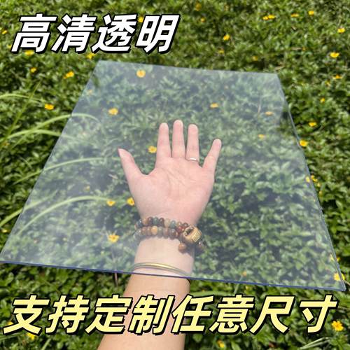 pvc硬塑板透明仿玻璃板塑料遮雨板可剪裁pc耐力板硬胶板隔板平面
