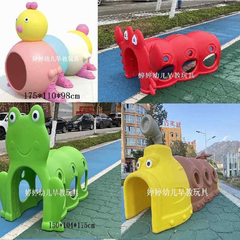 幼儿园爬行隧道塑料小精灵火车儿童室内外加厚玩具迷你毛毛虫钻洞