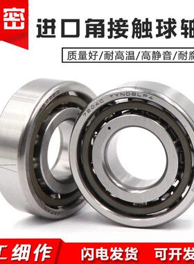 日本进口BTU角接触球轴承 7008 7009 7010 7011 AC AW BW P4 P5