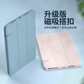 软壳搭扣适用苹果2022ipadair5保护壳pro11超薄带笔槽air43平板10.2皮套10.5休眠三折硅胶防摔9.7包边