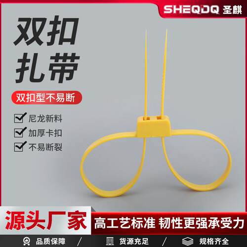 自锁式双扣尼龙扎带12X700双孔双头捆绑塑料卡扣固定束线带黑白色