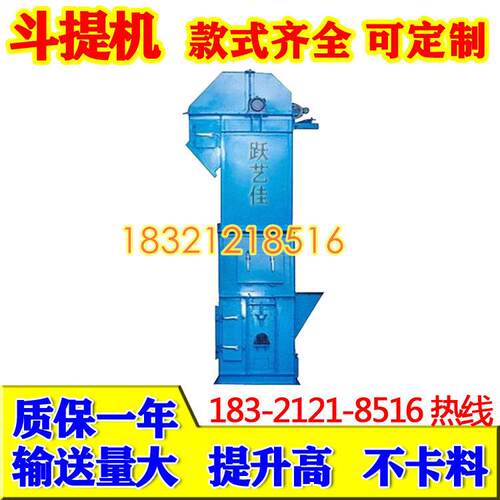 NE板链斗提机温物料垂直上料机谷物粮食斗式提升机TD不锈钢输送