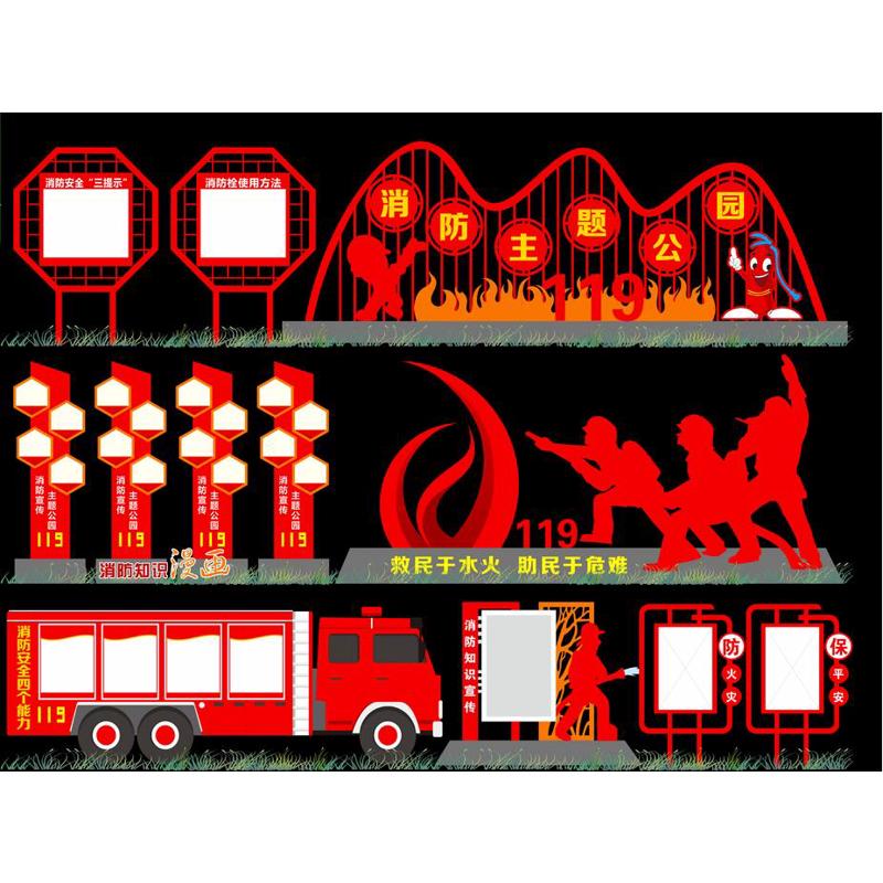 消防主题公园宣传栏标识标牌119椅子消防造型景观小品雕塑立牌
