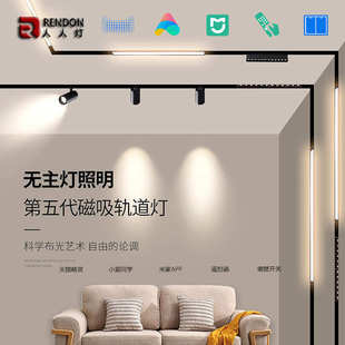 暗裝 導軌射燈線條燈led無主燈照明 明裝 米家智能磁吸軌道燈嵌入式
