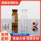 钳口进样瓶红膜红胶垫片钳口自动进样瓶2ml气相色谱进样瓶