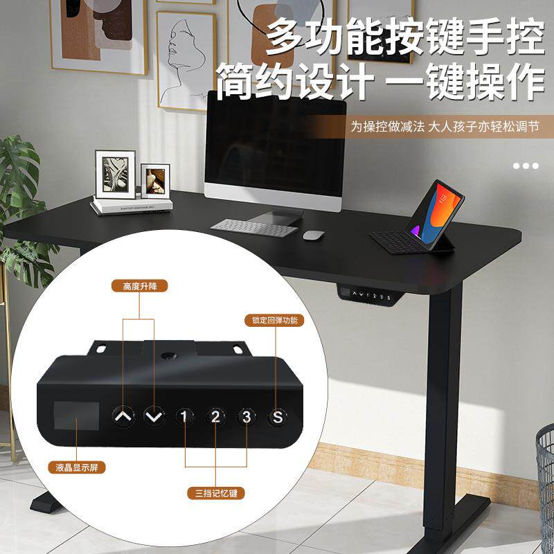 L普通款黑升降电脑桌电动桌家用书桌智桌能办公子9黑色桌A腿写字