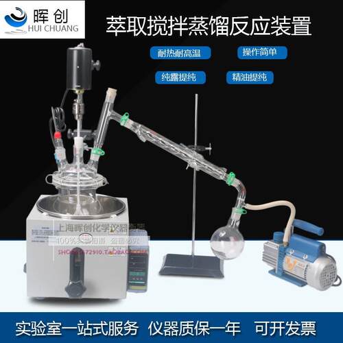 数显恒温油浴锅蒸馏搅拌萃取装置20003000ML减压蒸馏抽真空装置