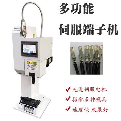 超静音半自动伺服端子机Crimping machine全自动双头打端子接线机