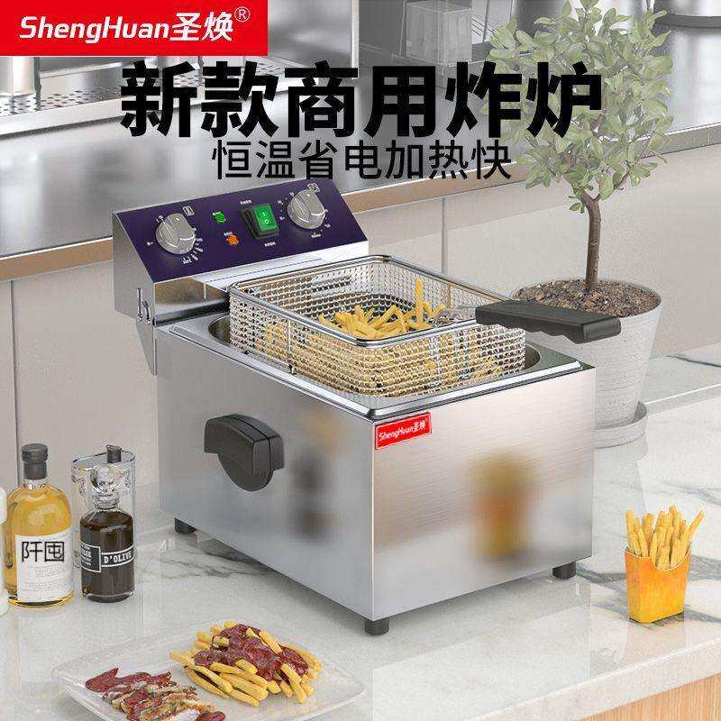 炸锅油商用摆摊单缸恒温炸油条炸串专用锅油炸机电炸锅电炸炉