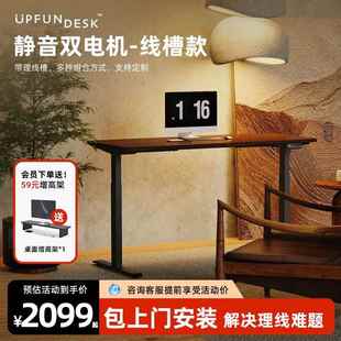 多场景 电动升降桌家用书桌学习桌电竞桌办公桌双电机线槽款
