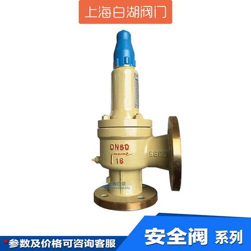 低低温安阀A48Y/H/W A42Y-16Pn lg温安全阀 专业全生产低温阀门