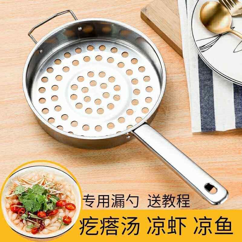 凉虾专用漏瓢面鱼漏勺凉粉鱼漏盆做旮瘩汤蛙鱼槐花粉商用大孔工具
