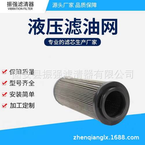 现货供应 回油滤芯 0850R010ON 铁路系统液压油过滤器滤芯