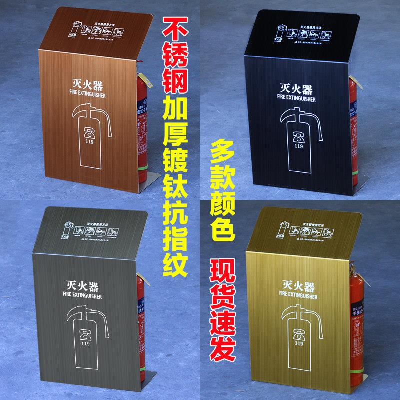 灭火器箱2只装商场售楼部灭火器放置架灭火器架不锈钢灭火器箱子