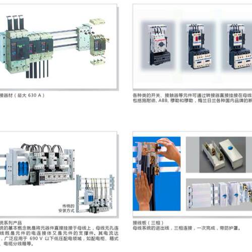 上海雷普母线转换器 LP400A14010 400A,适用3VL4