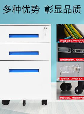 活文动柜铁皮柜STD-2340办公室储物柜桌下移动件档案资料抽柜小屉