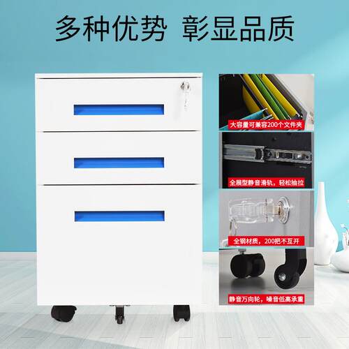 活文动柜铁皮柜STD-2340办公室储物柜桌下移动件档案资料抽柜小屉