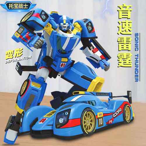 托宝战士银河侦探音速雷霆变形合体玩具汽车男孩脱保拖宝托班兄弟