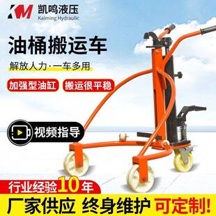 手动液压油桶搬运车圆桶手推车铁桶塑料桶钢制桶升转运叉车厂家
