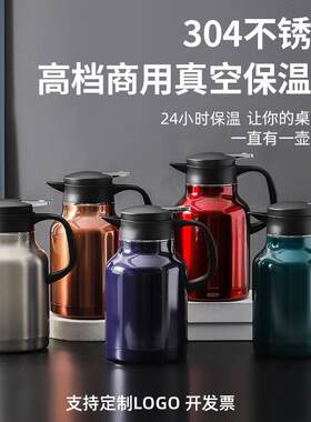 304不锈钢保温壶真空商用壶按压式高档饭厅茶水壶咖啡壶饭店茶壶