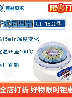 GL-1600 1700 1908干式恒温器 LED显示实验室仪器
