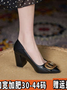 宽脚胖脚粗跟女鞋大码高跟鞋41一43加宽加肥通勤单鞋女小码313233